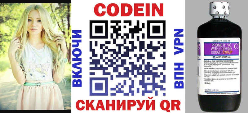 маркетплейс официальный сайт  Новосокольники  Кодеин Purple Drank 