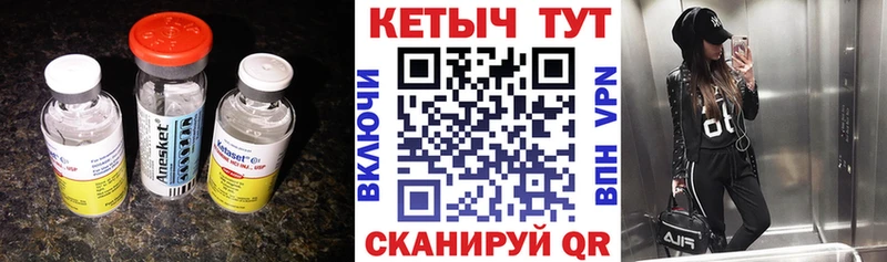 Кетамин VHQ  OMG вход  Новосокольники 