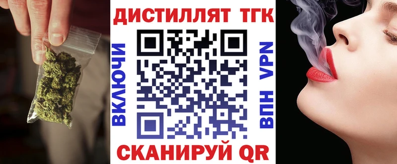 Дистиллят ТГК THC oil  Новосокольники 